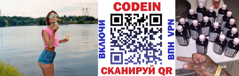 что такое наркотик  Сусуман  Кодеин Purple Drank 