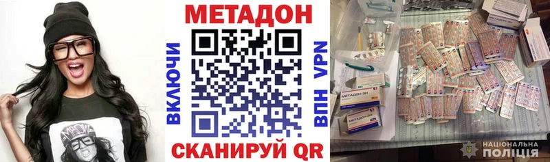МЕТАДОН methadone  Сусуман 